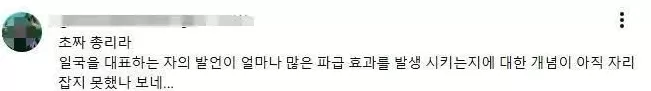 美日韩等国网友批评高市早苗：对中国无礼绝不明智，日本已经输了-第6张图片-