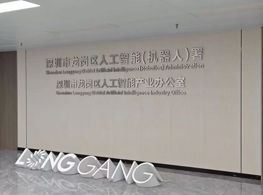 中国工业第一区“ALL in AI” 底气何在?-第2张图片- 中国工业第一区“ALL in AI” 底气何在?-第2张图片-