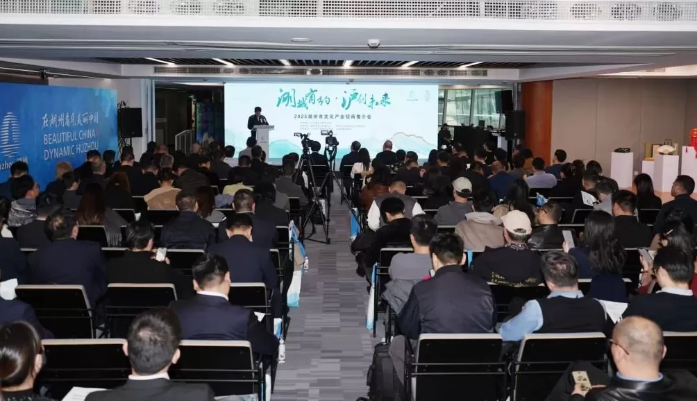 湖州赴上海推介文化产业，沪湖合作走向“软融合”-第1张图片-