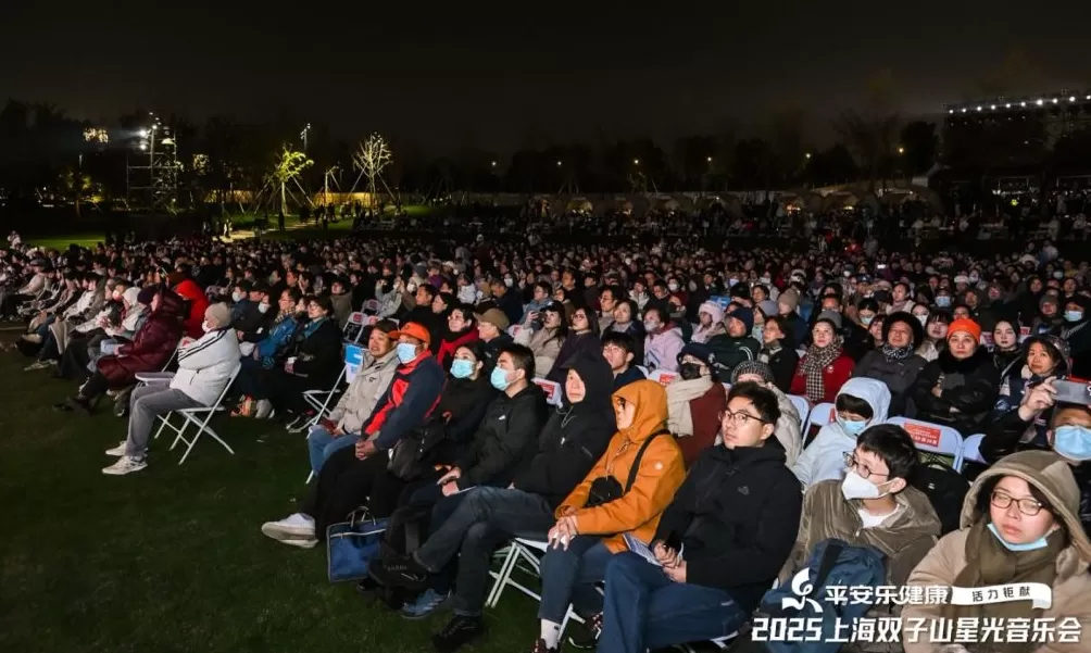 双子山下捧着姜茶听音乐，上海有着最浪漫的户外古典乐氛围-第5张图片-