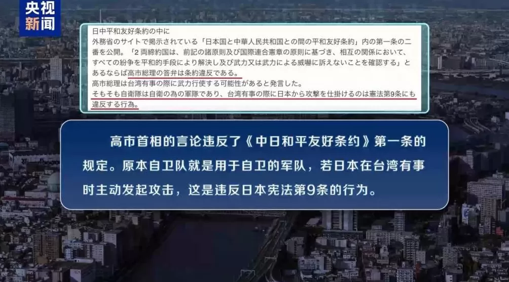 高市言论引众怒操弄“危机存亡”何以有恃无恐？-第2张图片-
