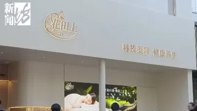 一天花17万！女子倒卡网贷在美容机构充值55万，市监介入-第6张图片-