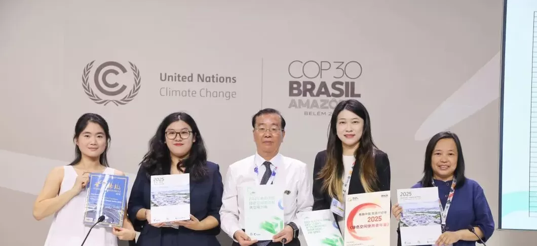 中国民间组织的COP30“远征”:从国际旁听者到故事讲述者-第3张图片- 中国民间组织的COP30“远征”:从国际旁听者到故事讲述者-第3张图片-