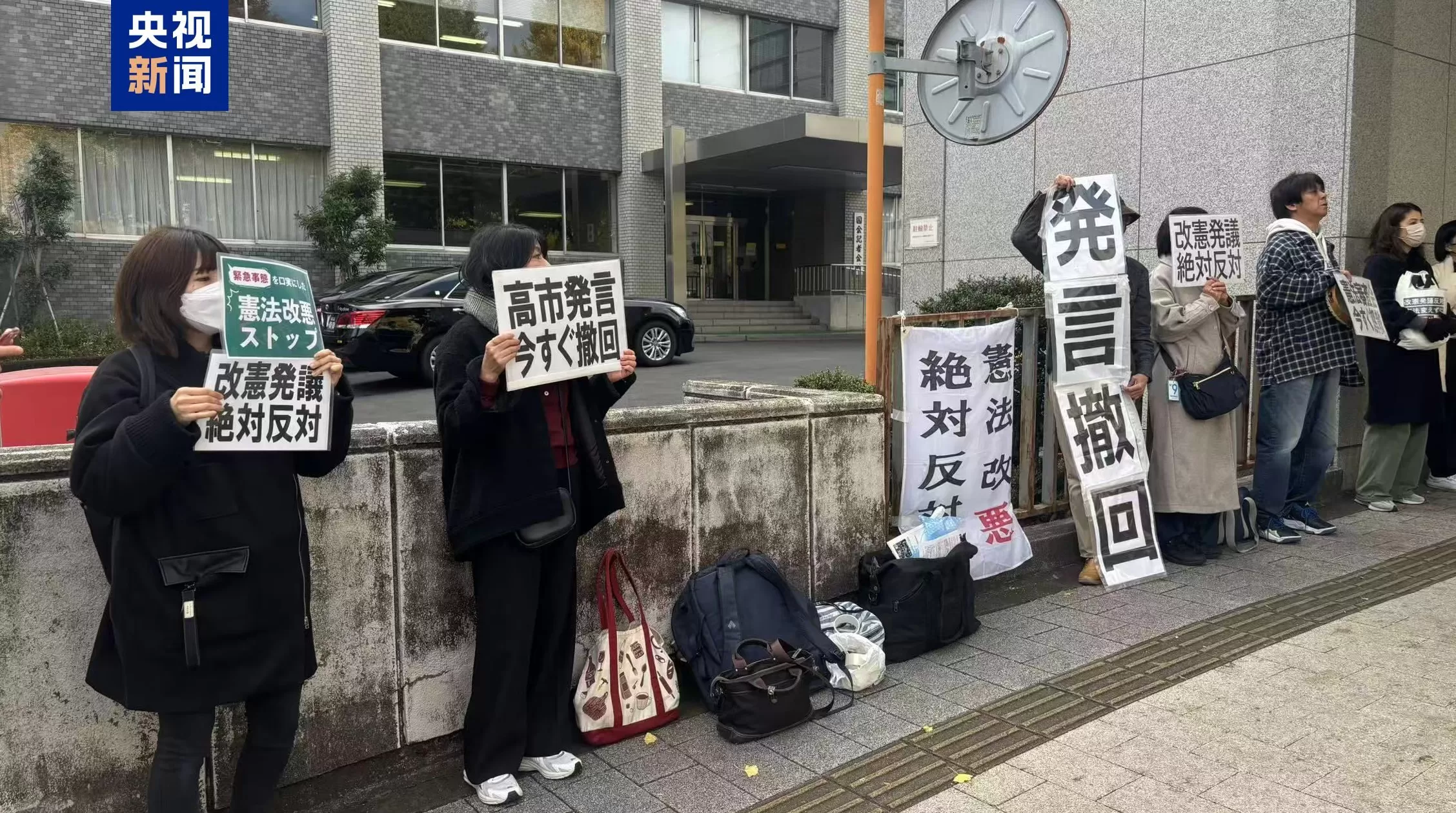 日本民众持续抗议,要求高市撤回错误言论-第1张图片- 日本民众持续抗议,要求高市撤回错误言论-第1张图片-