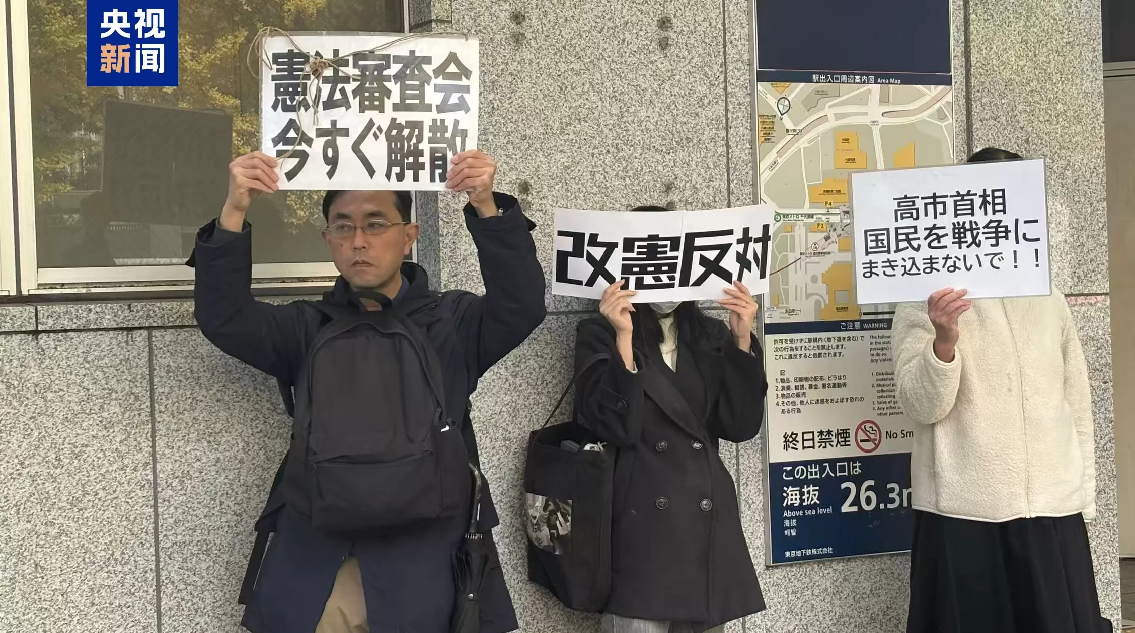 日本民众持续抗议,要求高市撤回错误言论-第2张图片- 日本民众持续抗议,要求高市撤回错误言论-第2张图片-