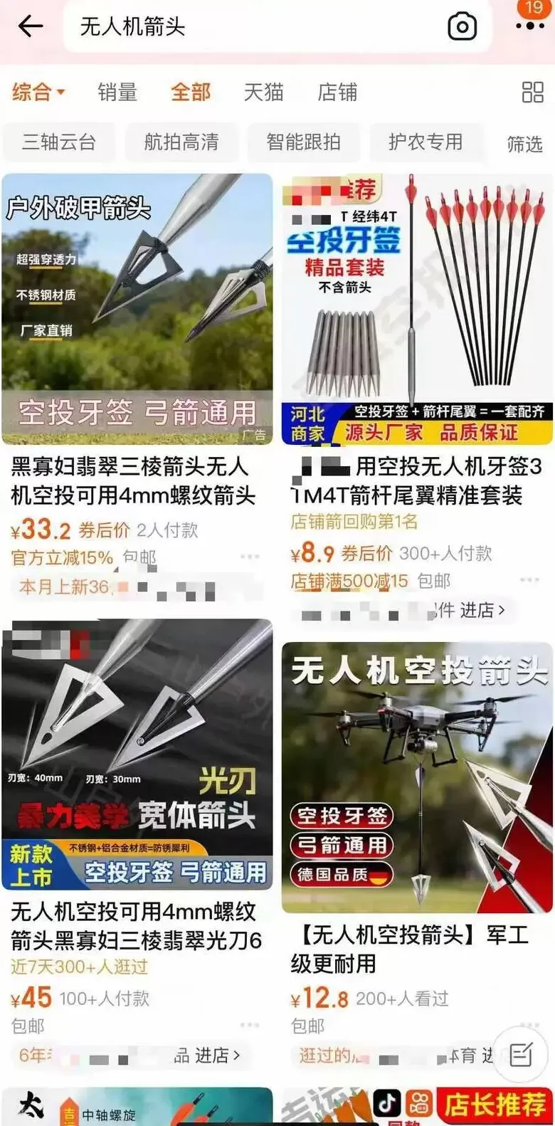 “今日杀猪,明日伤人”?媒体:遏制“天降杀机”刻不容缓-第1张图片- “今日杀猪,明日伤人”?媒体:遏制“天降杀机”刻不容缓-第1张图片-