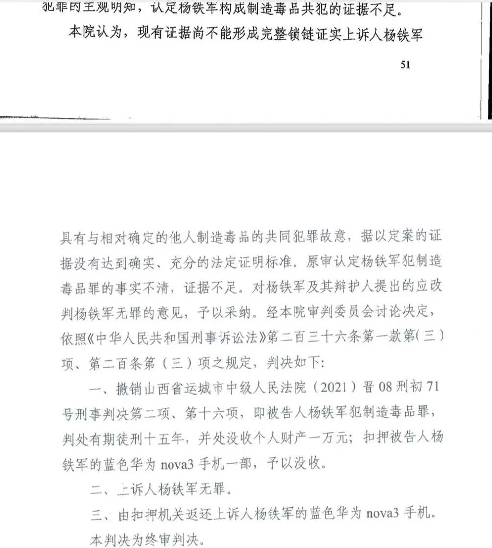药企销售员卖茶碱被判制毒案二审改判无罪，申请国赔115万余元-第2张图片-