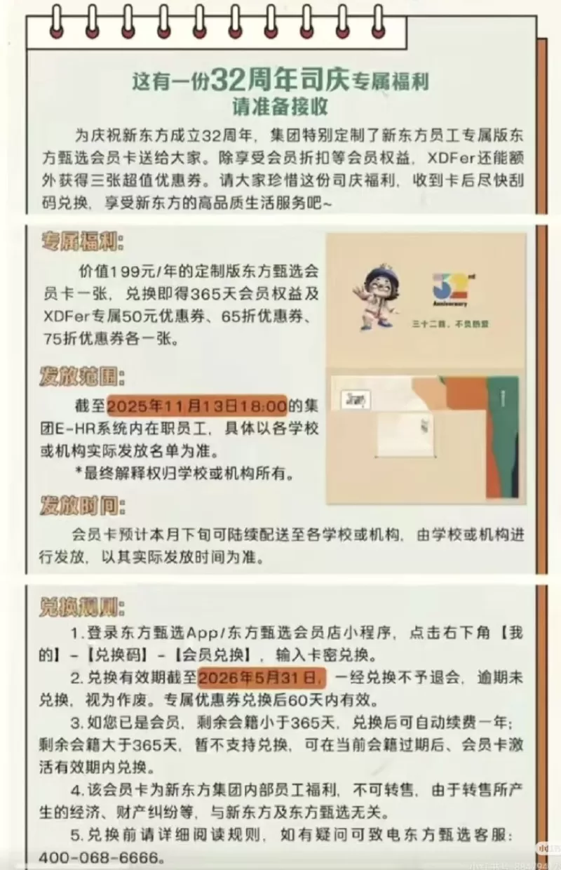 俞敏洪否认邮轮舱位价格高达148万,明年将选个别员工去南极-第4张图片- 俞敏洪否认邮轮舱位价格高达148万,明年将选个别员工去南极-第4张图片-