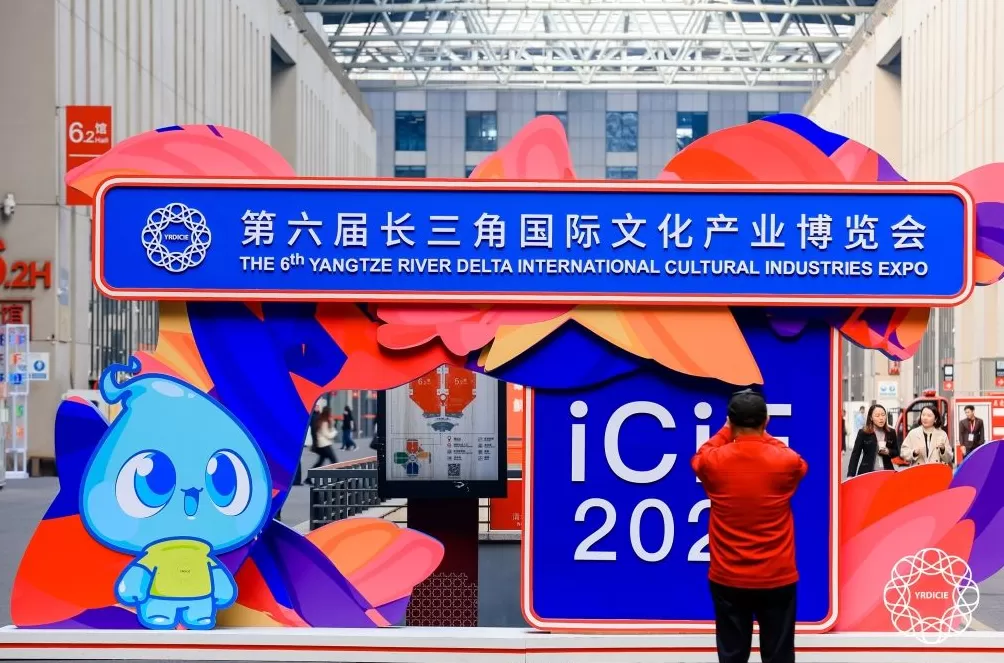 文化赋能、激发产业,第六届长三角文博会今日开幕-第2张图片- 文化赋能、激发产业,第六届长三角文博会今日开幕-第2张图片-