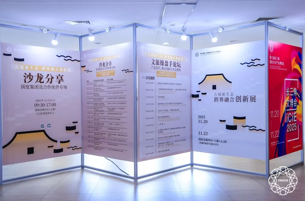 文化赋能、激发产业,第六届长三角文博会今日开幕-第3张图片- 文化赋能、激发产业,第六届长三角文博会今日开幕-第3张图片-