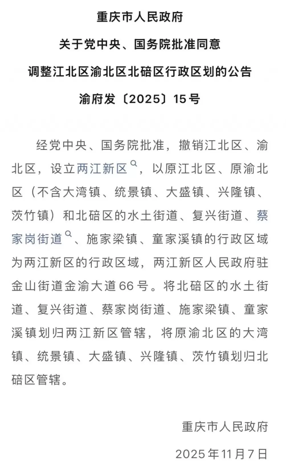 重庆，委以重任-第2张图片-