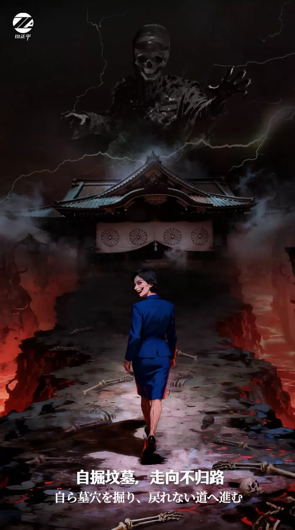 加速右倾的日本政府,必将成为日本前途的“掘墓人”-第1张图片- 加速右倾的日本政府,必将成为日本前途的“掘墓人”-第1张图片-