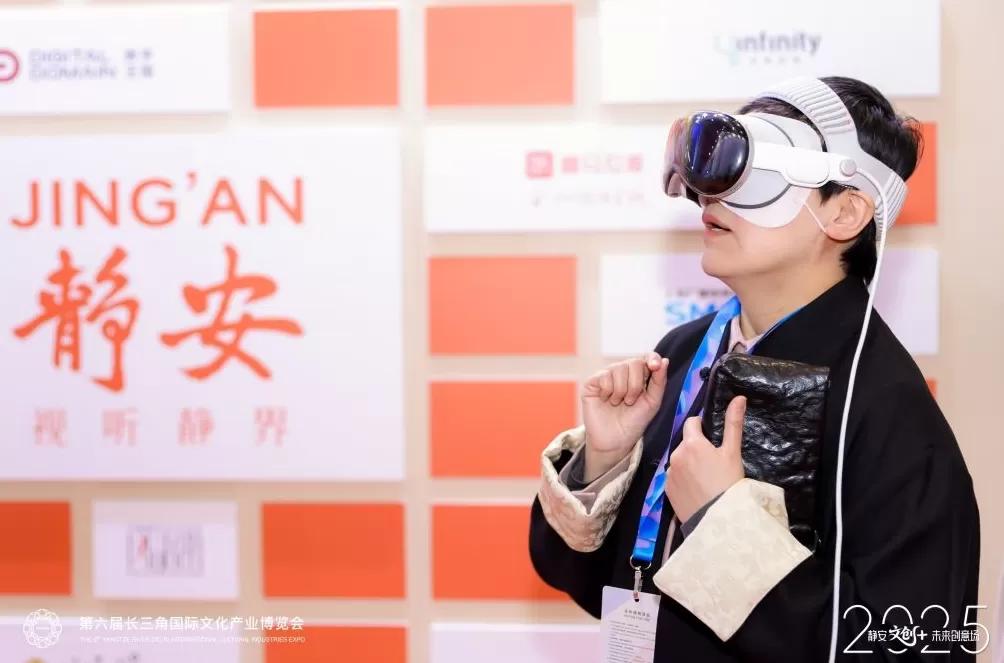 四大赛道、两种引擎，解码文创产业的“静安范式”-第4张图片-