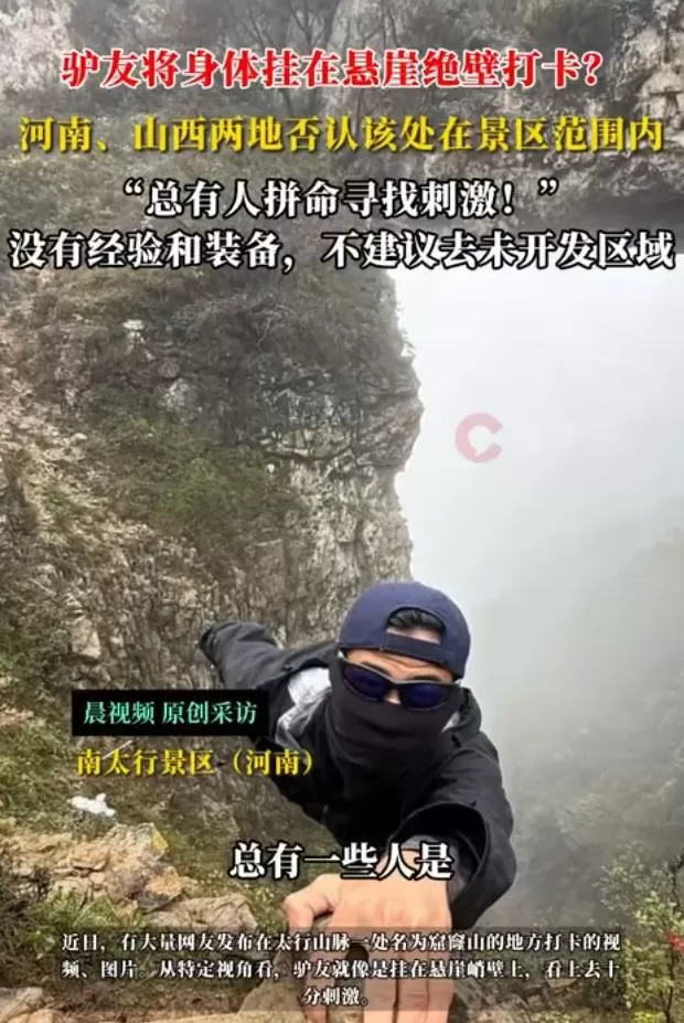 首例！违规探险被“双惩”：拘留+追偿7.4万-第3张图片-