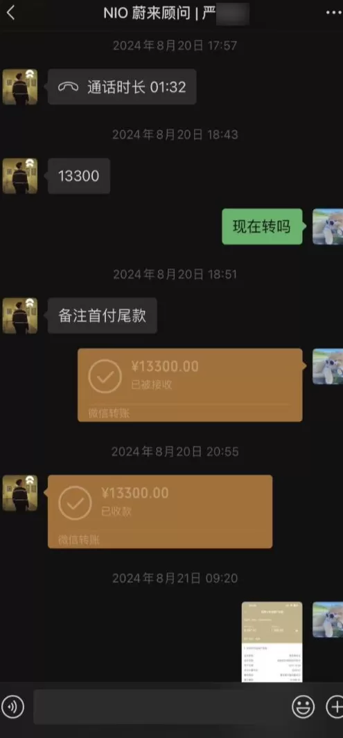 一名汽车销售诈骗多名车主获刑，车企回应：垫付用户损失后继续追偿-第2张图片-
