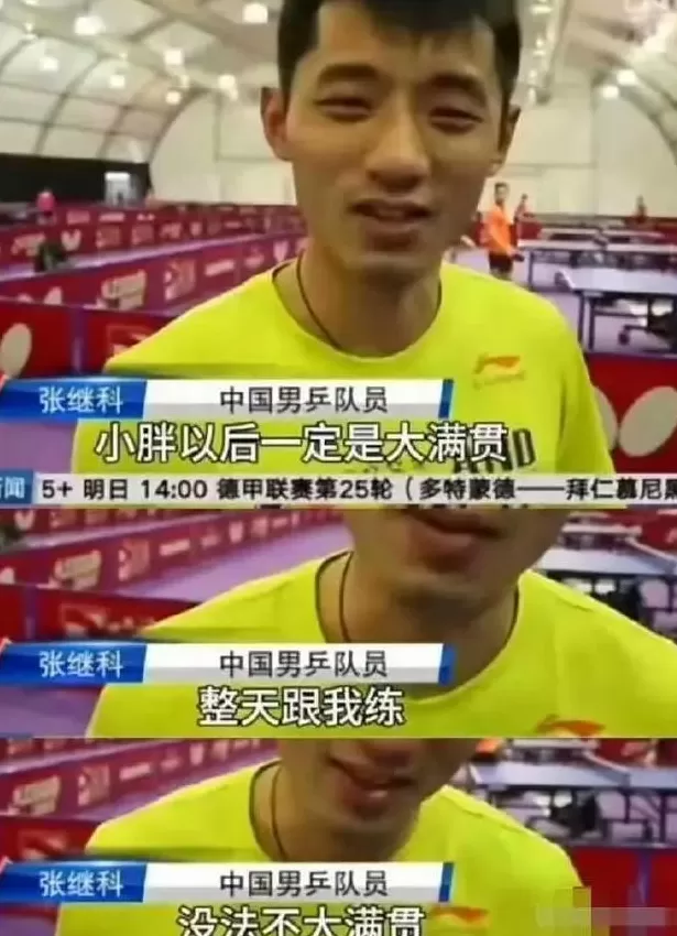 全运乒乓“地表最难”神话褪色,国乒面临结构化调整挑战-第4张图片- 全运乒乓“地表最难”神话褪色,国乒面临结构化调整挑战-第4张图片-