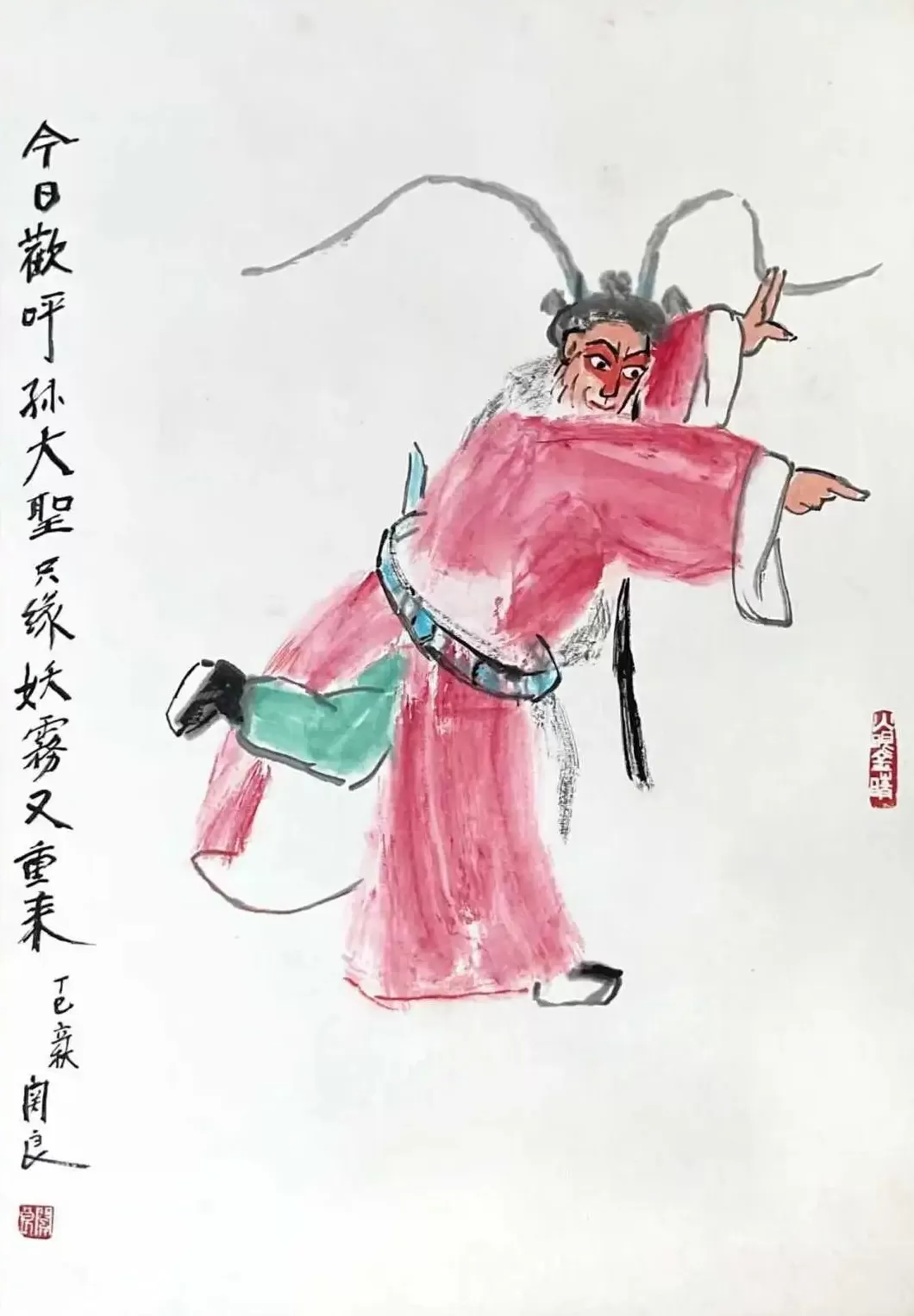 到虹口看关良高马得韩羽的戏曲人物画-第2张图片- 到虹口看关良高马得韩羽的戏曲人物画-第2张图片-