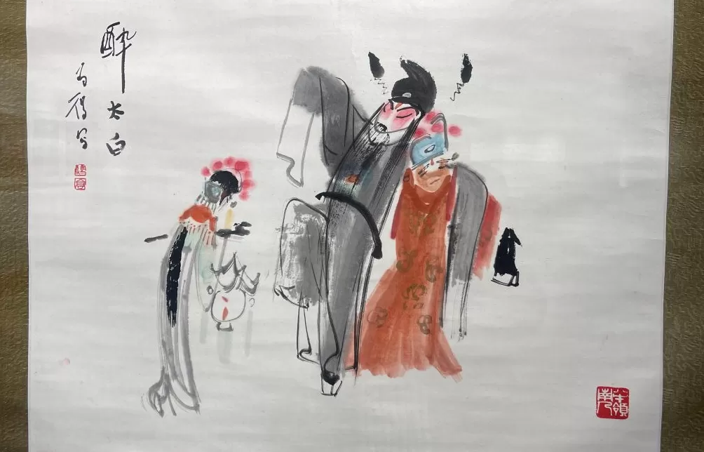 到虹口看关良高马得韩羽的戏曲人物画-第7张图片- 到虹口看关良高马得韩羽的戏曲人物画-第7张图片-