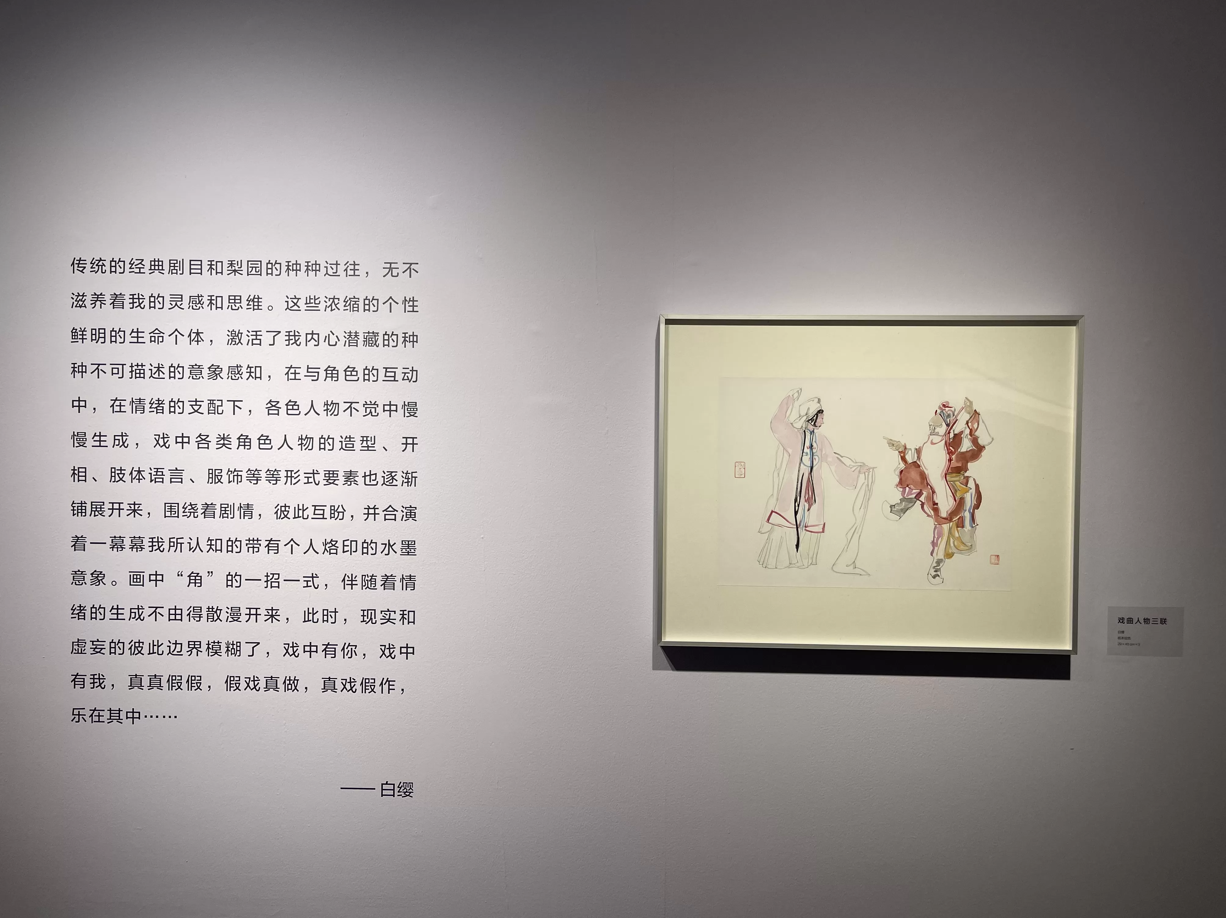 到虹口看关良高马得韩羽的戏曲人物画-第14张图片- 到虹口看关良高马得韩羽的戏曲人物画-第14张图片-