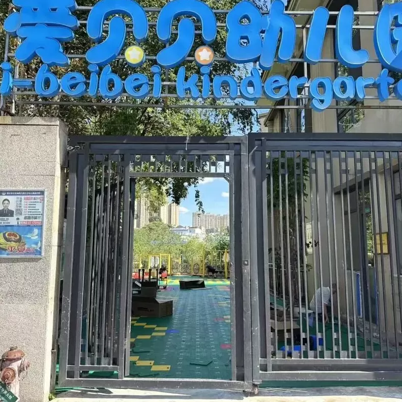 重庆知名幼儿园爆雷后：负责人已被批捕，接收方收餐费遭反对-第1张图片-