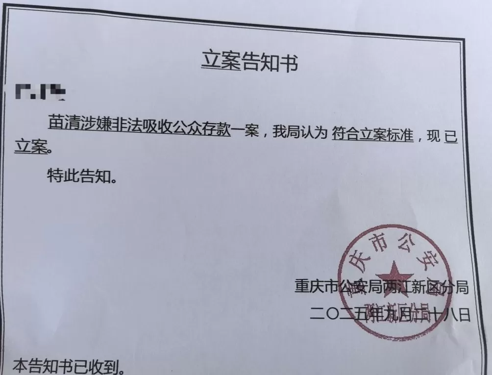 重庆知名幼儿园爆雷后：负责人已被批捕，接收方收餐费遭反对-第2张图片-