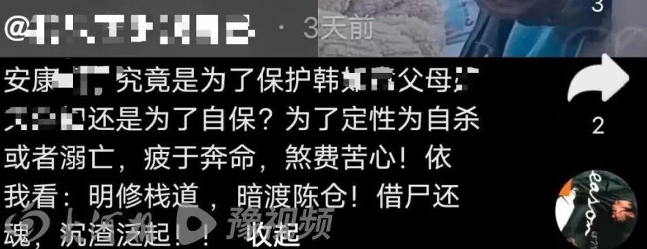 13岁女儿失踪离世后,陕西夫妇遭网暴,母亲试图自杀,施暴者获刑一年半-第1张图片- 13岁女儿失踪离世后,陕西夫妇遭网暴,母亲试图自杀,施暴者获刑一年半-第1张图片-