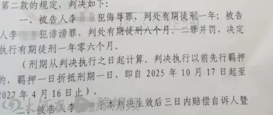 13岁女儿失踪离世后,陕西夫妇遭网暴,母亲试图自杀,施暴者获刑一年半-第2张图片- 13岁女儿失踪离世后,陕西夫妇遭网暴,母亲试图自杀,施暴者获刑一年半-第2张图片-