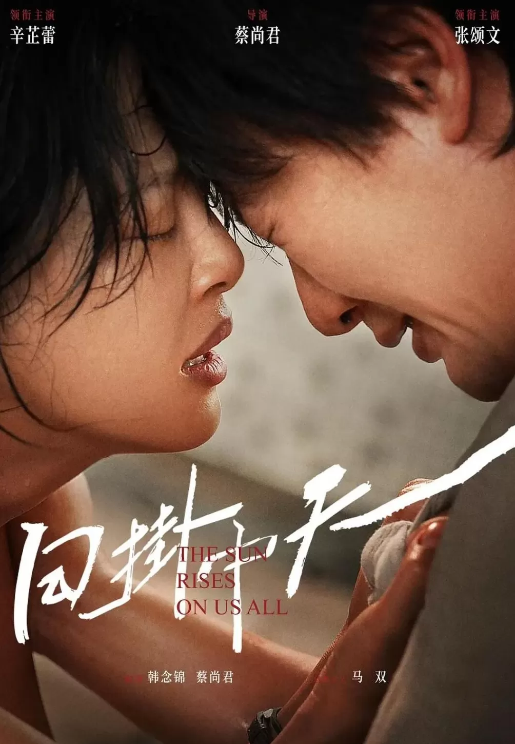 辛芷蕾+舒淇,也救不了文艺片-第2张图片- 辛芷蕾+舒淇,也救不了文艺片-第2张图片-