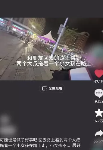 两中年男子夜间拖行年轻女性：一个拖头一个拖腿，女子不省人事，当地回应-第1张图片-
