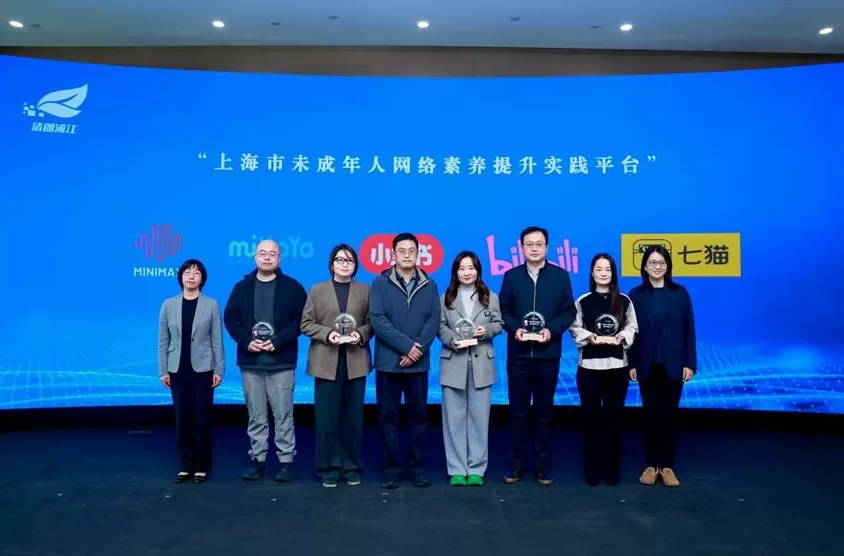 “清朗浦江·2025”网络生态治理总结活动在沪举行,发布多项治理成果与创新举措-第4张图片- “清朗浦江·2025”网络生态治理总结活动在沪举行,发布多项治理成果与创新举措-第4张图片-