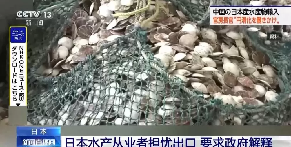 日本水产从业者担忧出口要求政府解释-第1张图片- 日本水产从业者担忧出口要求政府解释-第1张图片-