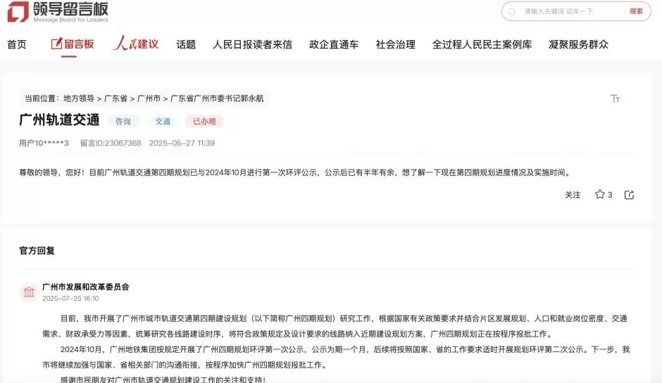 爆发期再临，谁是地铁增长之王？-第5张图片-