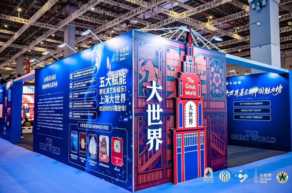 大世界基尼斯中国魅力榜携手长三角文博会,发布年度戏剧榜单-第6张图片- 大世界基尼斯中国魅力榜携手长三角文博会,发布年度戏剧榜单-第6张图片-