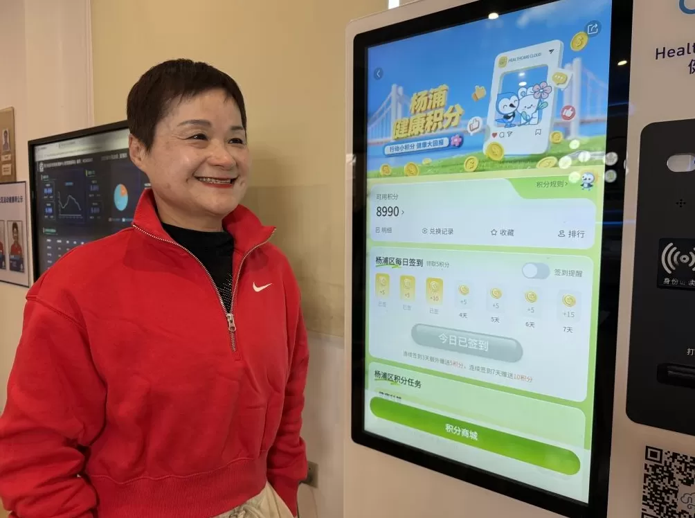 上海两区试点“健康积分制”近一年，成效如何？-第2张图片-