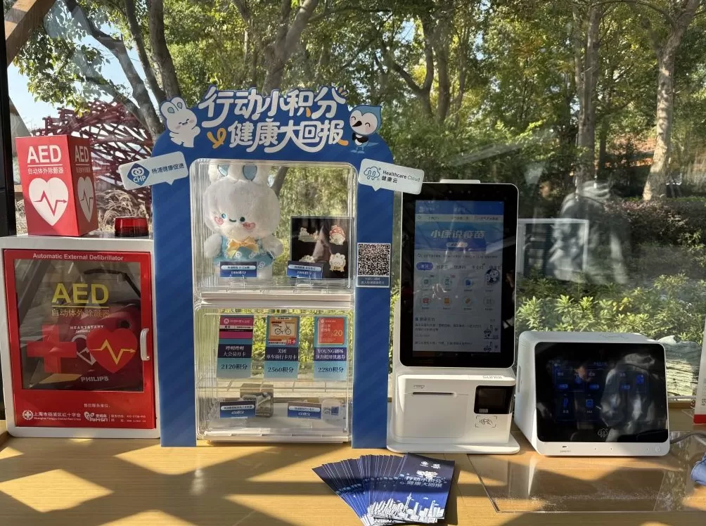上海两区试点“健康积分制”近一年，成效如何？-第3张图片-