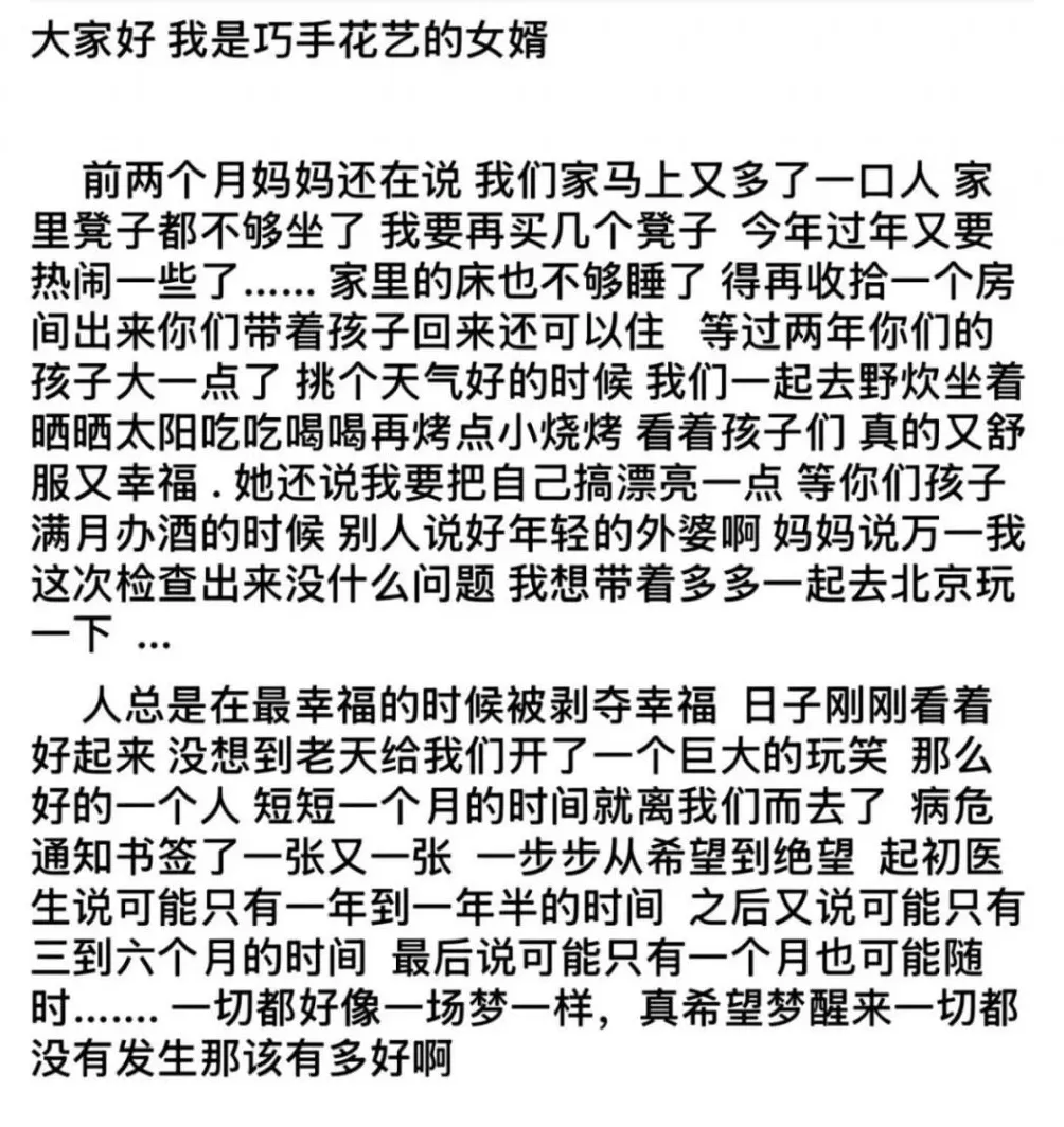 44岁网红从确诊到去世仅1个月，此前称“身上不痛不痒”-第2张图片-