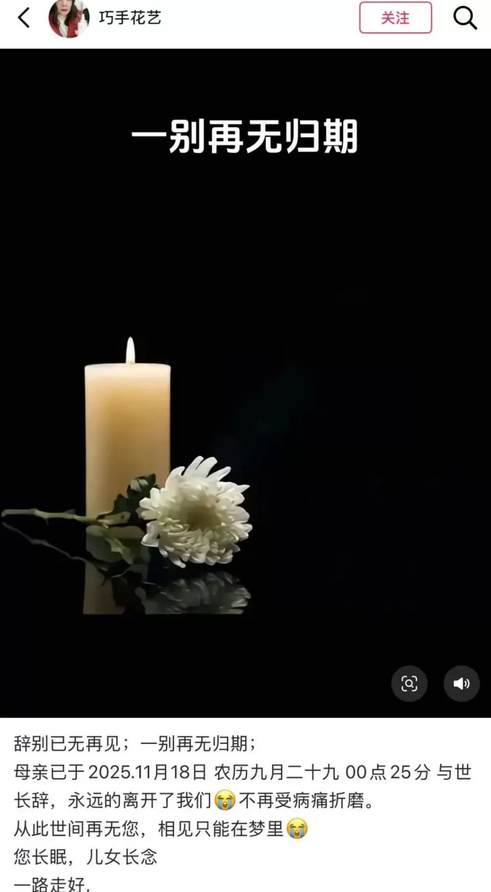 44岁网红从确诊到去世仅1个月，此前称“身上不痛不痒”-第1张图片-