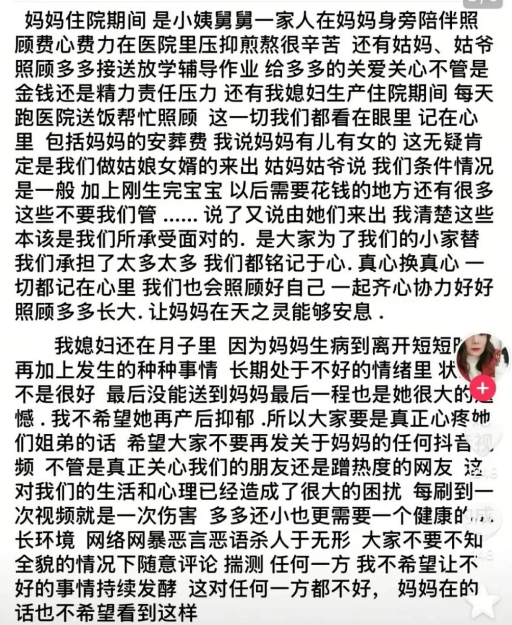 44岁网红从确诊到去世仅1个月，此前称“身上不痛不痒”-第3张图片-