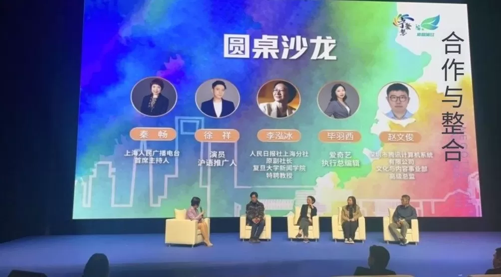 清朗浦江：一座超大城市的网络治理答卷-第2张图片-