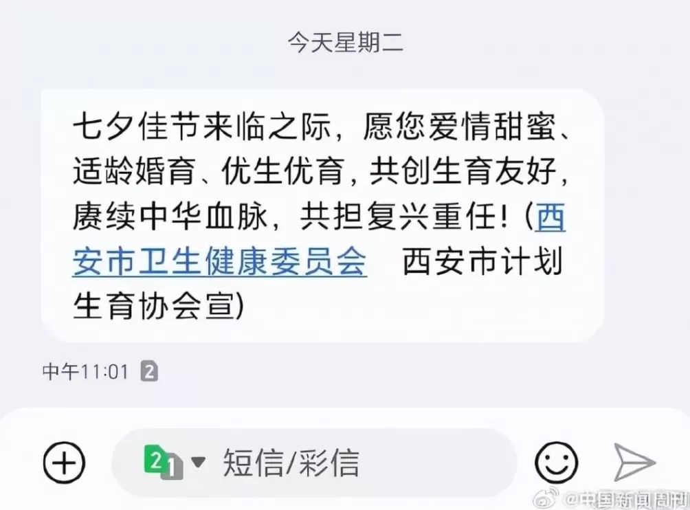初婚人数断崖下跌，29省延长婚假，巨大的连锁反应开始了-第4张图片-