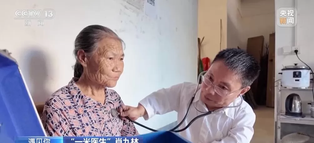 这位身高不到一米的医生，守护着2000多名村民的健康-第2张图片-