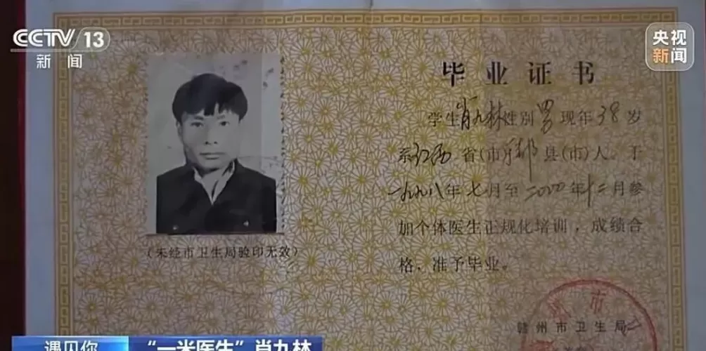 这位身高不到一米的医生，守护着2000多名村民的健康-第4张图片-