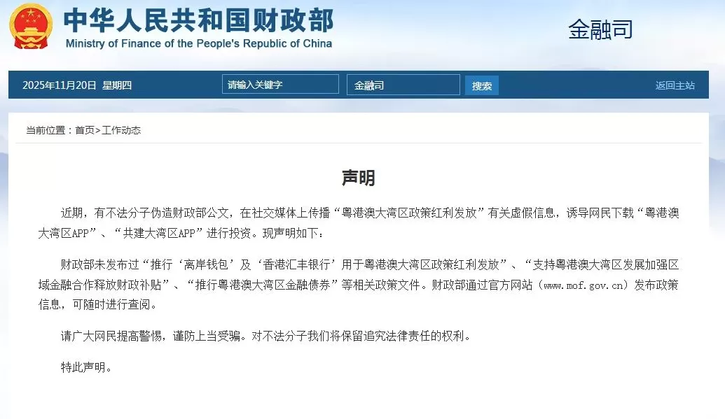 国开行辟谣：从未与“人民资产”签署合作协议-第1张图片-