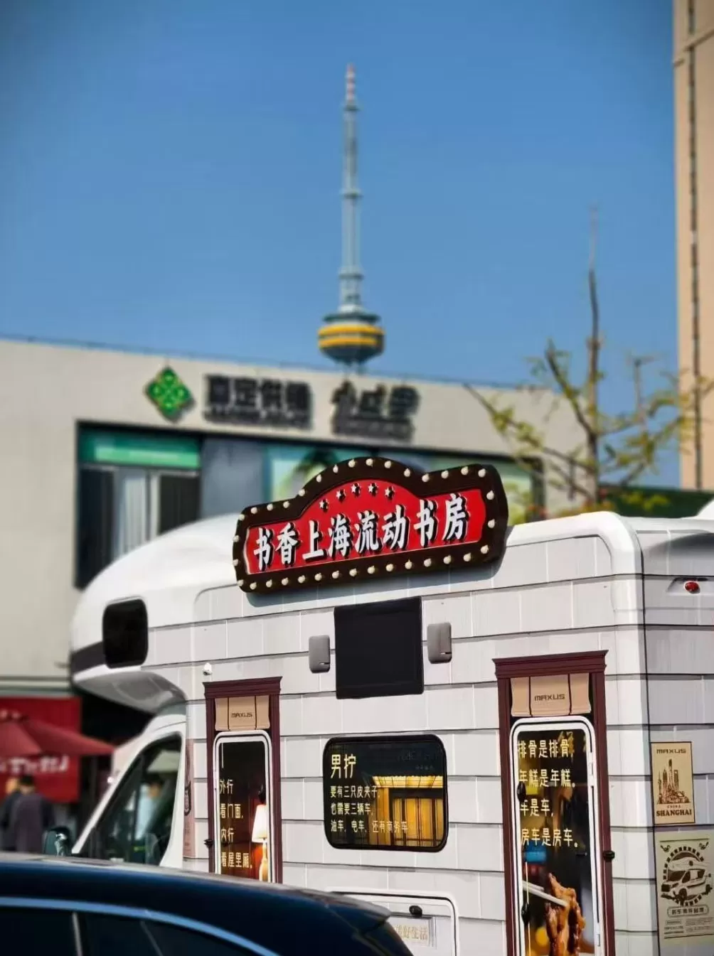 “嘉定作家群荟展”登陆上海书城，书香上海流动书房巡回嘉定-第3张图片-