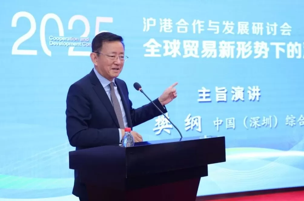 2025年沪港合作与发展研讨会召开——共商全球贸易新形势下的沪港合作与突破-第4张图片-
