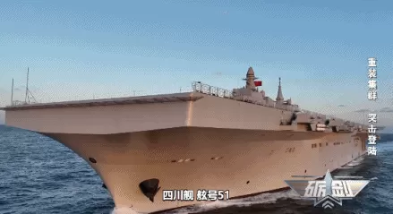 视频丨战力全面升级！专家：四川舰可成为“无人机航母”-第1张图片-