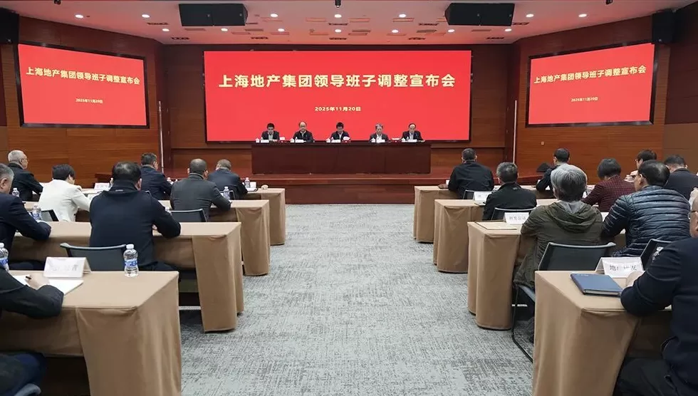 孙冬琳任上海地产(集团)有限公司总裁、党委副书记-第1张图片- 孙冬琳任上海地产(集团)有限公司总裁、党委副书记-第1张图片-