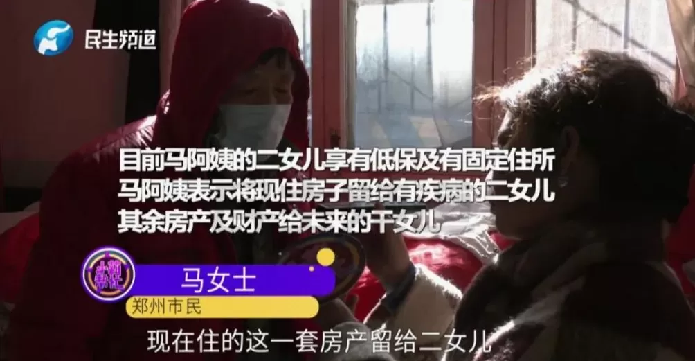 郑州75岁老人全网求认干女儿！“给1套房、40万财产，每月发3000元工资”-第4张图片-