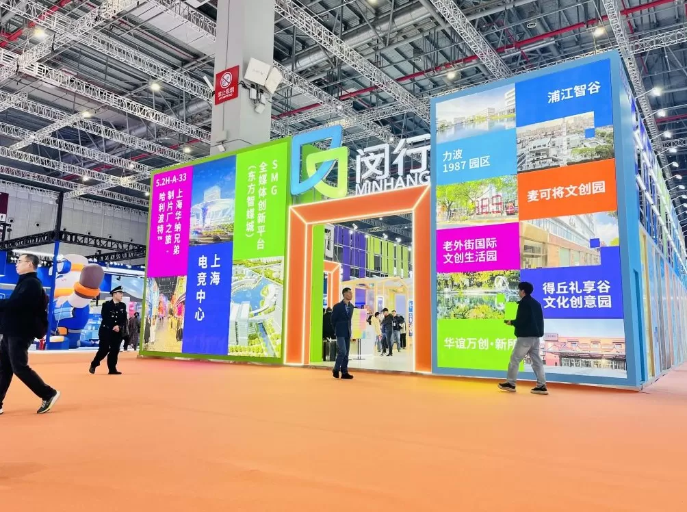 长三角文博会上，闵行用四个“LI”赋能文创产业-第1张图片-