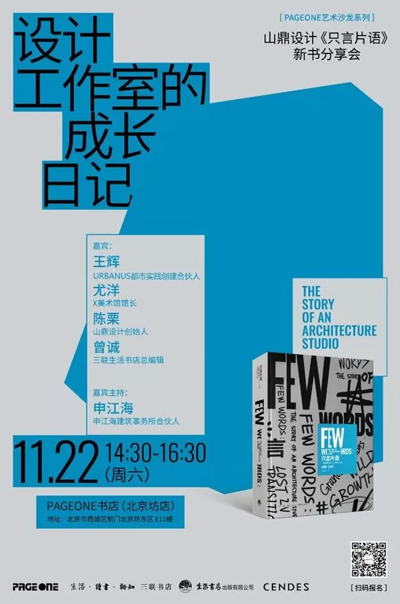 一周文化讲座｜从梁启超、鲁迅到刘慈欣，小说如何讲述中国？-第3张图片-